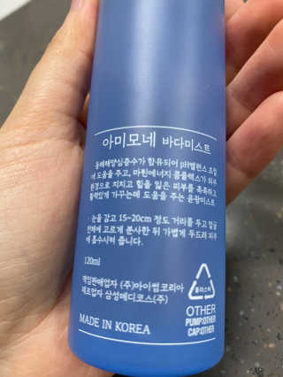 올 겨울 윤광표현 아미모네 바다페이셜미스트 — 4점을 준 리뷰어가 2020년 1월 올린 사용 사진
