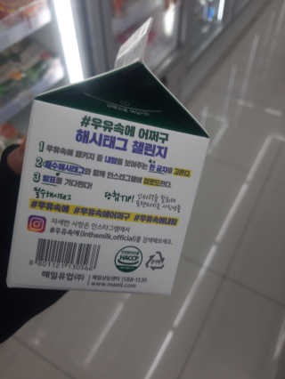 [매일유업] 우유속에 어쩌구_3개 세트 모바일 쿠폰 — 5점을 준 리뷰어가 2019년 10월 올린 사용 사진
