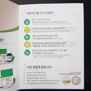 유산균하우스 [프로바이오닉]락토피SP 스틱 — 5점을 준 리뷰어가 2019년 2월 올린 사용 사진