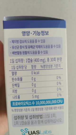 [셀티바] 프로바이오틱 다이어트 — 5점을 준 리뷰어가 2019년 10월 올린 사용 사진