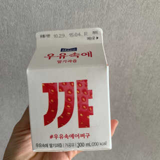 [매일유업] 우유속에 어쩌구_3개 세트 모바일 쿠폰 — 5점을 준 리뷰어가 2019년 10월 올린 사용 사진