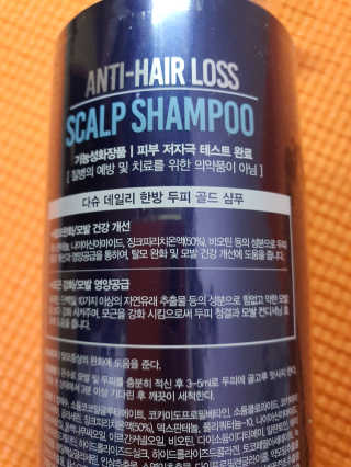 다슈코리아 다슈 데일리 단백질 한방 두피 골드 샴푸 500ml — 4.5점을 준 리뷰어가 2019년 11월 올린 사용 사진