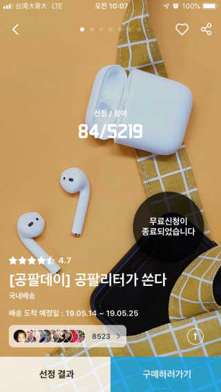 0.8L 공팔데이 0원하라 [퀴즈 이벤트] — 1점을 준 리뷰어가 2019년 5월 올린 사용 사진