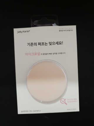 젤리팜 마이크로셀 실리콘퍼프 피치,오렌지 — 5점을 준 리뷰어가 2019년 6월 올린 사용 사진