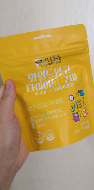 프롬바이오 [1+1] 홍쓰다스 와일드망고 다이어트 구미 10일분 — 5점을 준 리뷰어가 2020년 3월 올린 사용 사진
