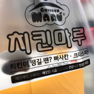 [치킨마루]-  빠사칸윙봉현미 + 콜라 500ml — 3.5점을 준 리뷰어가 2019년 7월 올린 사용 사진