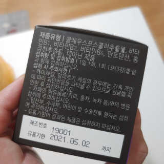 뉴트리네이처 굿바이 스트레스 웰컴 다이어트 트리플 — 4점을 준 리뷰어가 2019년 10월 올린 사용 사진