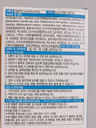 메이준뉴트리 이승남 원장의 더블액션 프리바이오틱스 — 4점을 준 리뷰어가 2020년 3월 올린 사용 사진