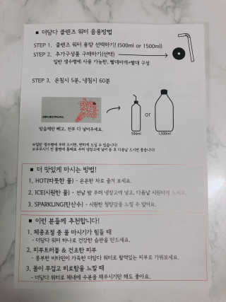 더THE담다 더 담다 클렌즈워터팩 — 5점을 준 리뷰어가 2019년 2월 올린 사용 사진