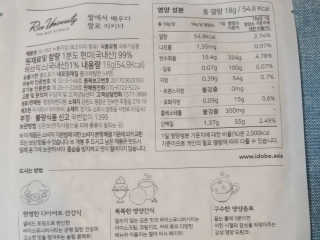 Rice University RU 생생현미 누룽지칩 — 5점을 준 리뷰어가 2018년 7월 올린 사용 사진