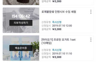 마이요기 요거트 — 3점을 준 리뷰어가 2019년 7월 올린 사용 사진