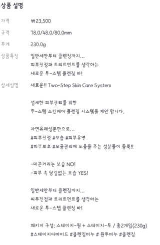 스테이지디바이드 스테이지 디바이드 페이셜 바 — 2점을 준 리뷰어가 2019년 5월 올린 사용 사진