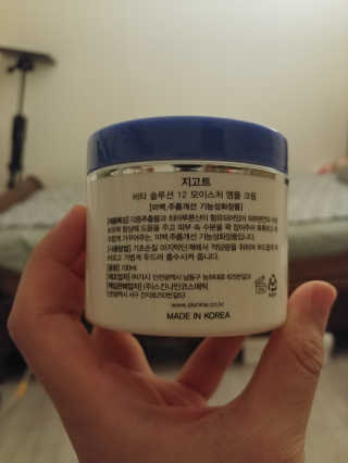 지고트 비타솔루션12 모이스처 앰플 크림 100ml — 4점을 준 리뷰어가 2019년 7월 올린 사용 사진