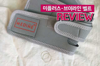메디미 브이미 업 2스텝 브이라인벨트 — 5점을 준 리뷰어가 2017년 8월 올린 사용 사진