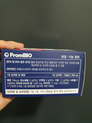 프롬바이오 혈액순환과 눈 건강을 동시에 혈행건강엔알티지오메3 — 5점을 준 리뷰어가 2019년 11월 올린 사용 사진