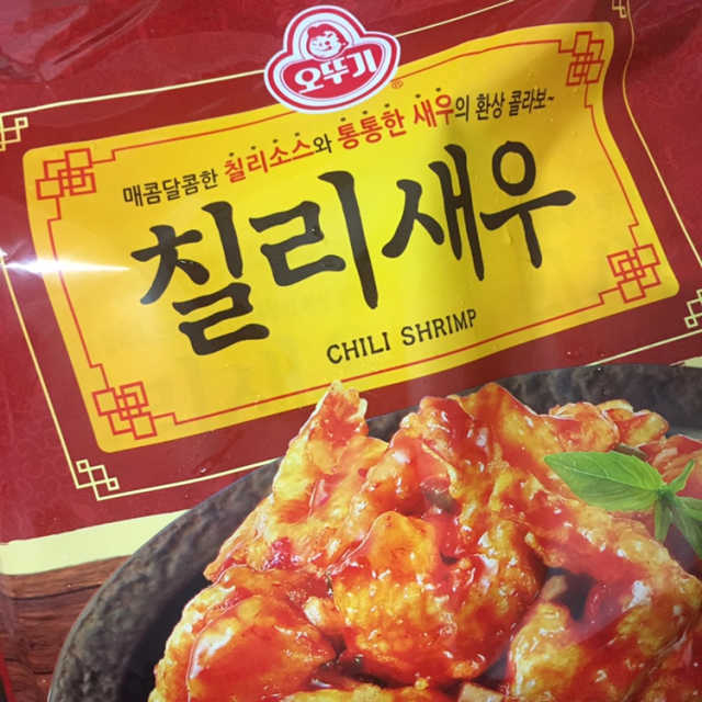 칠리새우 리뷰 사진