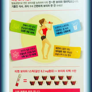 티젠 보이차 + 마이보틀 세트 — 5점을 준 리뷰어가 2018년 6월 올린 사용 사진