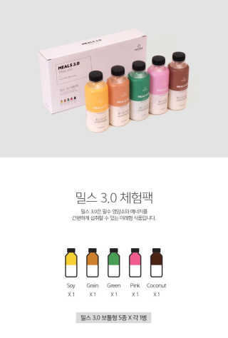 인테이크 밀스 3.0 Trial Kit(보틀형 5종) — 3.5점을 준 리뷰어가 2017년 4월 올린 사용 사진