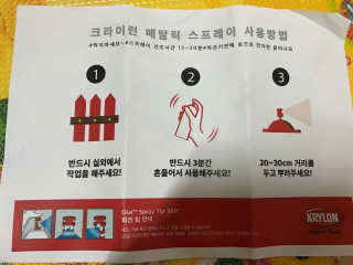 크라이런 프리미엄 메탈릭 스프레이 — 3.5점을 준 리뷰어가 2017년 5월 올린 사용 사진