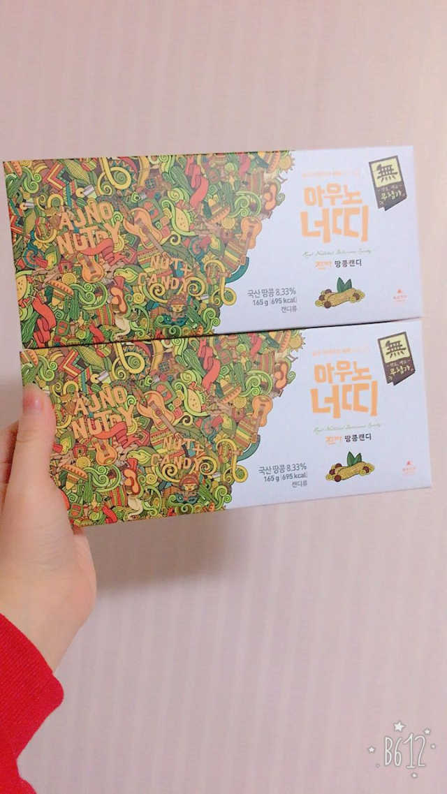 아우노 너띠 땅콩캔디 리뷰 사진