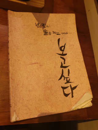 [지금 보고싶다 천호점] 20000원 상당 메뉴이용권 — 4점을 준 리뷰어가 2019년 10월 올린 사용 사진