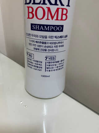 (주)에네스티 믹스베리 단백질 폭탄 샴푸 1000g — 4점을 준 리뷰어가 2020년 1월 올린 사용 사진