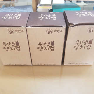 물때가 끼지않는 인라이프 위생양치컵 — 4점을 준 리뷰어가 2019년 6월 올린 사용 사진