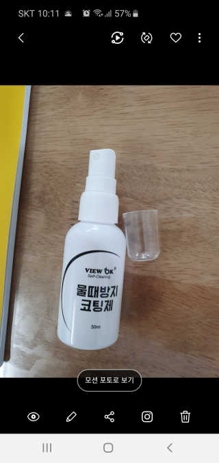 뷰오케이 욕실 화장실 셀프 물때제거 코팅제,리무버 50ml — 5점을 준 리뷰어가 2019년 5월 올린 사용 사진