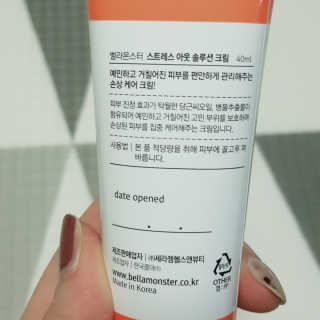벨라몬스터 스트레스 아웃 솔루션 시카크림 — 5점을 준 리뷰어가 2018년 12월 올린 사용 사진