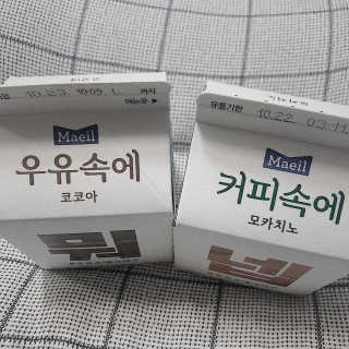 [매일유업] 우유속에 어쩌구_3개 세트 모바일 쿠폰 — 5점을 준 리뷰어가 2019년 10월 올린 사용 사진