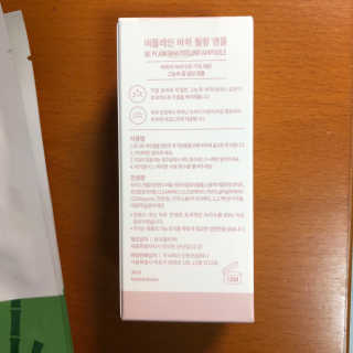 비플레인 BHA 바하 필링 앰플 — 4점을 준 리뷰어가 2019년 4월 올린 사용 사진