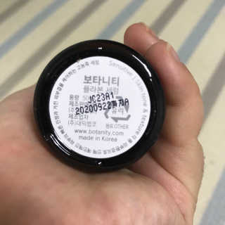보타니티 [홍]조[진]정[결]케어 플라본 세럼 — 4.67점을 준 리뷰어가 2018년 5월 올린 사용 사진