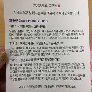 샤카트 올인원 베쓰솔트 — 4점을 준 리뷰어가 2018년 4월 올린 사용 사진