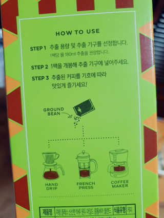 (주)쟈뎅 [쟈뎅] 클래스 신선한 하루 원두+여과지 SET — 5점을 준 리뷰어가 2019년 3월 올린 사용 사진
