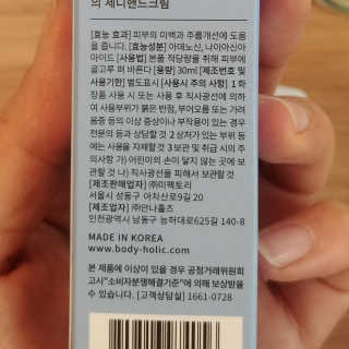 바디홀릭 스카이포션 바디미스트+스카이 클린 핸드크림 set — 4점을 준 리뷰어가 2018년 12월 올린 사용 사진