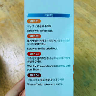 클린앤블락 클린풋 각질 솔루션 — 5점을 준 리뷰어가 2019년 7월 올린 사용 사진