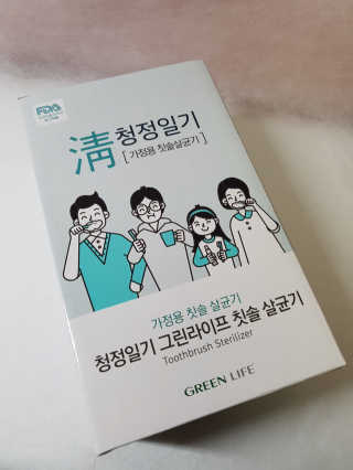 네온마켓 청정일기 가정용 칫솔살균기 — 5점을 준 리뷰어가 2019년 3월 올린 사용 사진