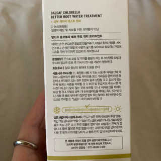달리프 클로렐라 베러 루트 워터트리트먼트 200ml — 5점을 준 리뷰어가 2020년 3월 올린 사용 사진