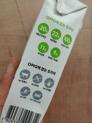 올가니카 마시는 오엠지 카카오 — 5점을 준 리뷰어가 2019년 8월 올린 사용 사진