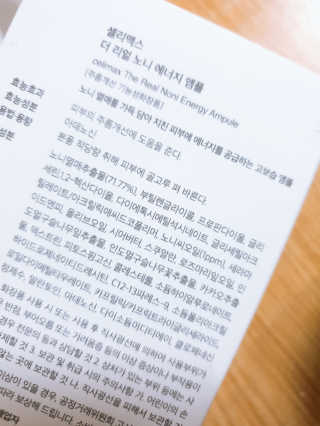 셀리맥스 노니 에너지 앰플 — 3점을 준 리뷰어가 2019년 8월 올린 사용 사진