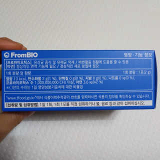 프롬바이오 엄마의 마음을 담은 장건강엔 더 착한 유산균 — 5점을 준 리뷰어가 2019년 11월 올린 사용 사진