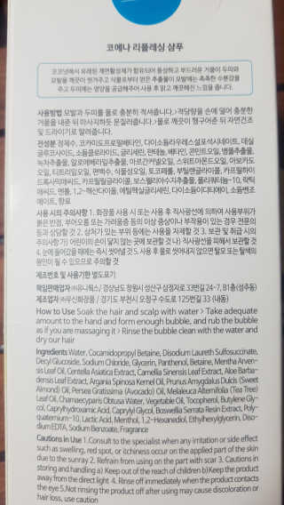 코에나샴푸 500ml — 5점을 준 리뷰어가 2019년 7월 올린 사용 사진