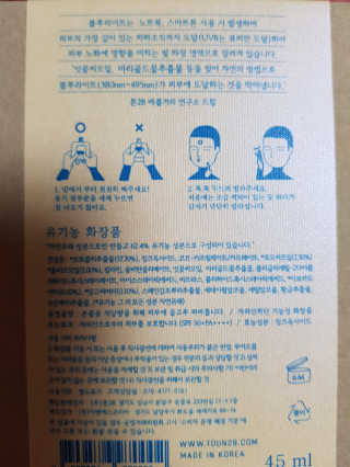 톤28 유기농 블루라이트 방어 UV 차단거리 건성용 B1 — 5점을 준 리뷰어가 2019년 4월 올린 사용 사진