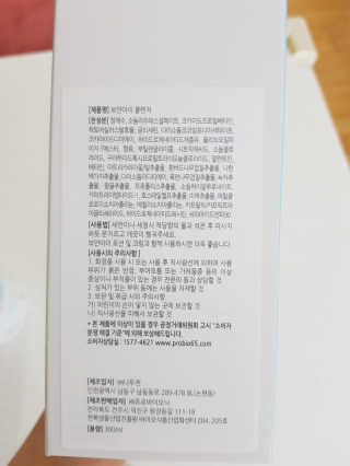 유산균하우스 [프로바이오닉] 보얀아이 클렌저 펌프형 — 4점을 준 리뷰어가 2019년 2월 올린 사용 사진