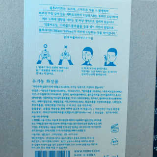 톤28 유기농 블루라이트 방어 UV 차단거리 지성용 B2 — 5점을 준 리뷰어가 2019년 6월 올린 사용 사진