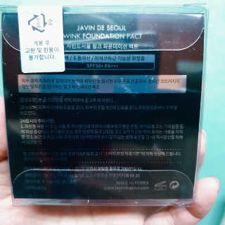자빈드서울 윙크 파운데이션 팩트 — 5점을 준 리뷰어가 2019년 6월 올린 사용 사진