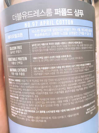 더블유드레스룸 더블유드레스품 퍼퓸드 헤어케어_샴푸.컨디셔너 — 5점을 준 리뷰어가 2018년 5월 올린 사용 사진
