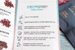 푸디웜 주식회사 [푸디웜] 강아지 저알러지 수제간식 4종세트 — 5점을 준 리뷰어가 2018년 12월 올린 사용 사진