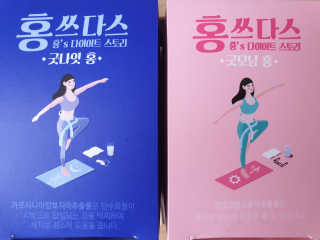 프롬바이오 홍쓰다스 아침,저녁 맞춤형 다이어트식품 14포+14포 — 5점을 준 리뷰어가 2019년 7월 올린 사용 사진