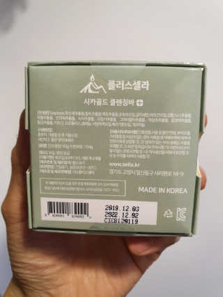 플러스셀라 시카골드 클렌징바 화산재팩 세트 — 5점을 준 리뷰어가 2020년 2월 올린 사용 사진